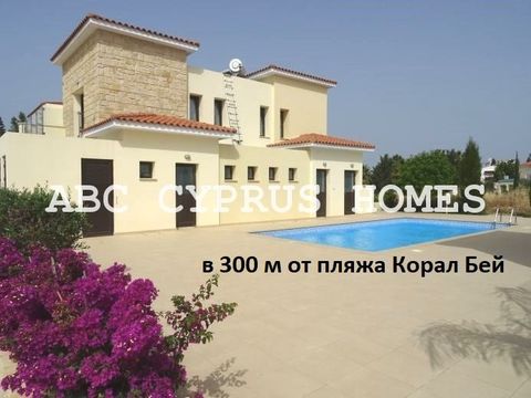House en Paphos